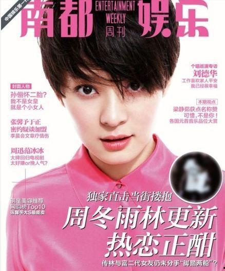 林更新娱乐爆料是真的吗,真相揭秘，是真是假？