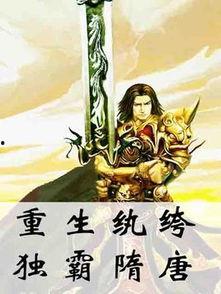 唐十八吃瓜小说免费全集,宫廷风云下的瓜田奇遇
