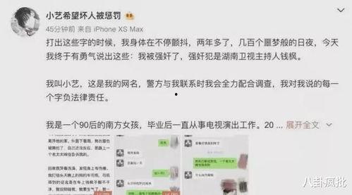 娱乐圈吃瓜知乎最新章节,揭秘最新章节中的惊天秘密与爱恨情仇